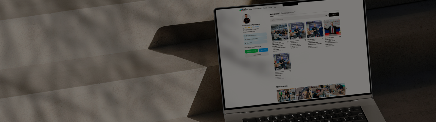 ⭐ Более 100 отзывов на Авито