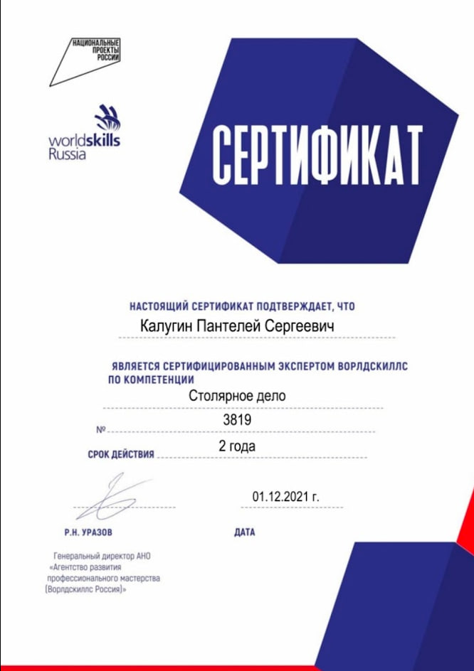 Certificate 5