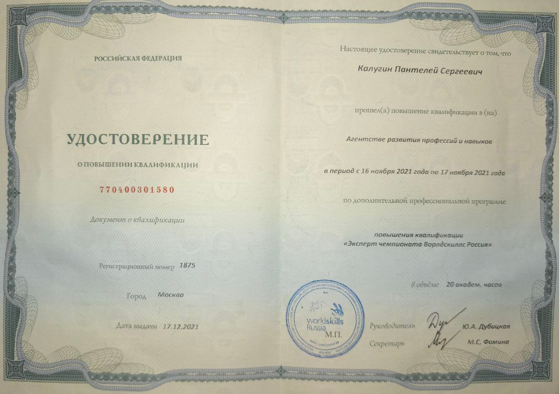 Certificate 9